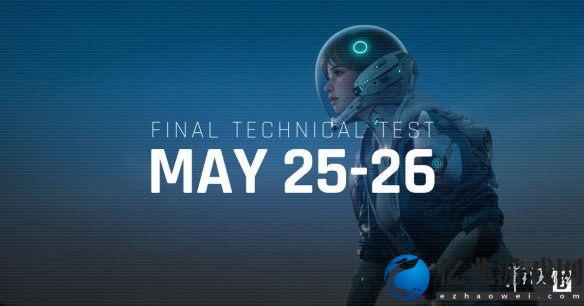 《第一后裔》将在Steam举行最终技术测试！5月25开启